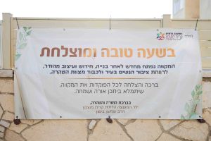 צילום: המשרד לשירותי דת