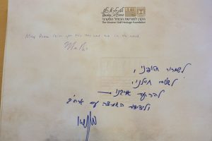 התפילה החשובה 